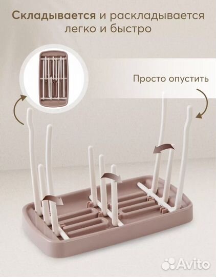 Сушилка для детских бутылочек