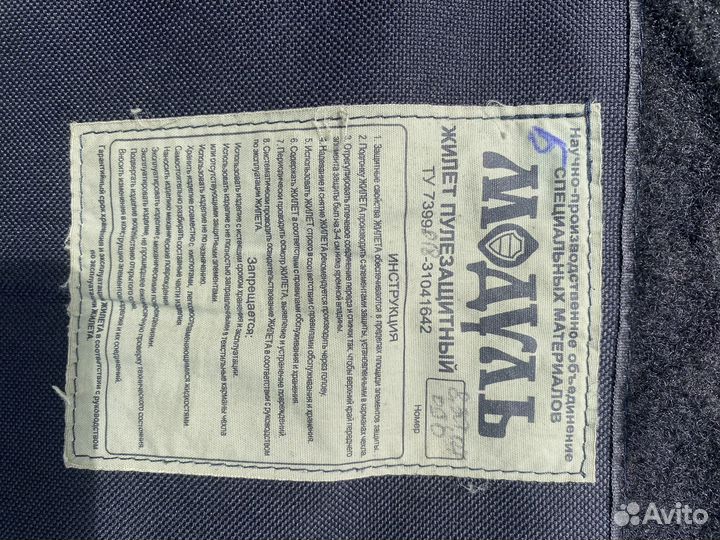 Бронежилет Модуль 3м