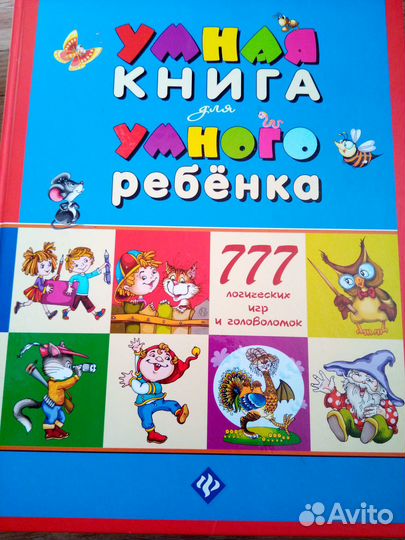 Детские обучающие книги пакетом