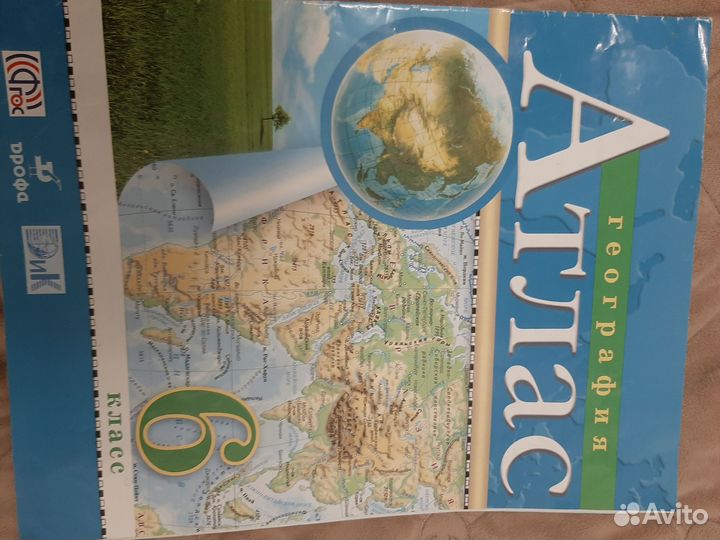 Контурные карты, рабочие тетради, атласы