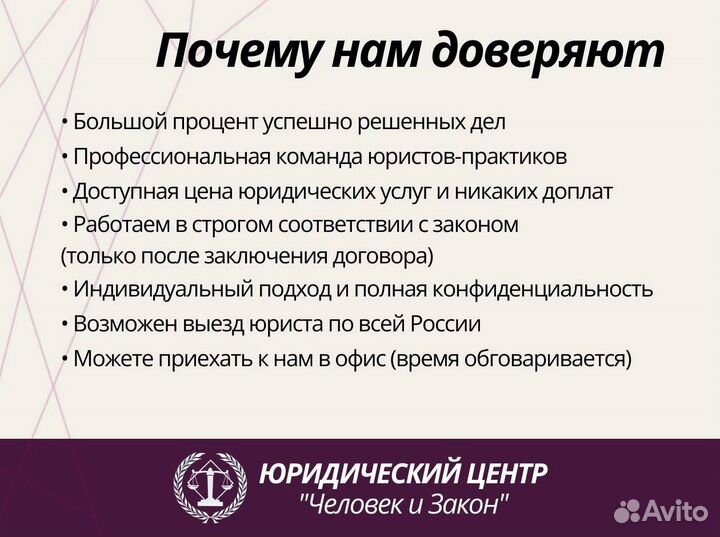 Юрист юридические услуги бесплатная консультация