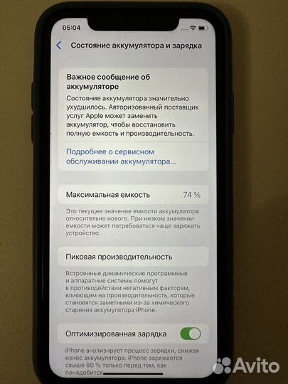 iPhone 11, 64 ГБ