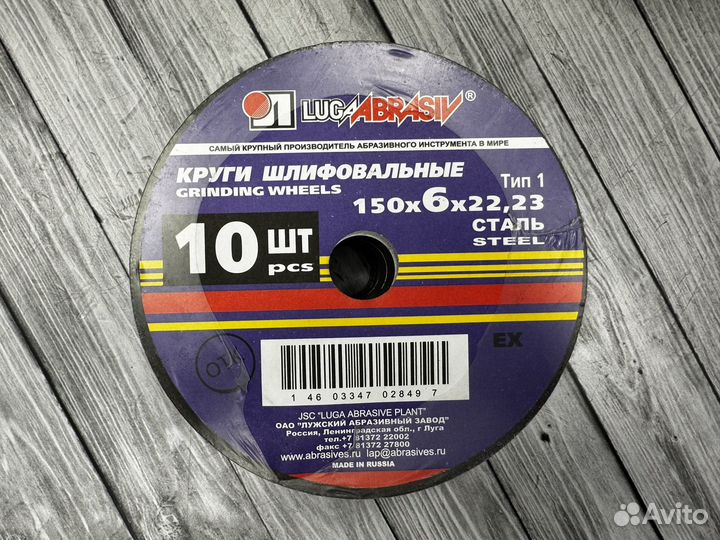 Круг шлифовальный 125х6х22.23 мм luga abrasiv