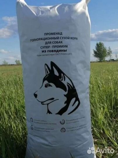 Сухой корм для кошек и собак «Променад» 15 кг