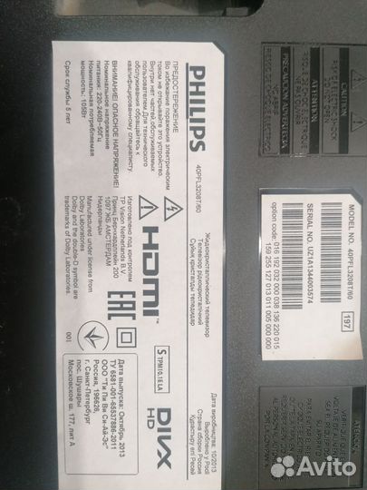 Телевизор бу