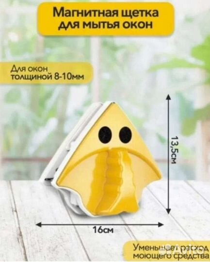 Магнитная щетка для стекла двусторонняя