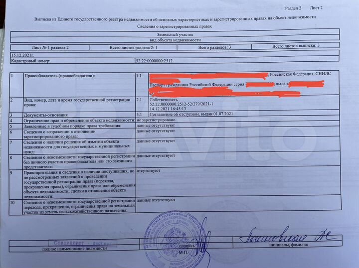 Участок 15,83 га (СНТ, ДНП)