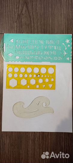 Канцелярия. Трафареты. Линейки