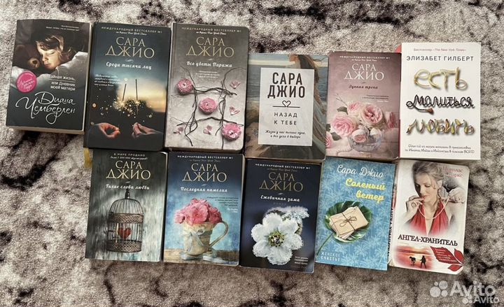 Книги джоджо мойес сара джио