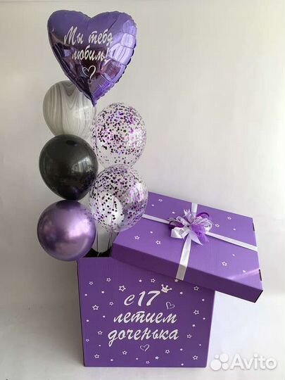 Коробка-сюрприз с шариками