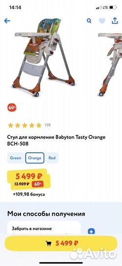 Стульчик для кормления babyton