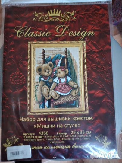 Новые наборы Риолис, Классик Дизайн и Амишоп