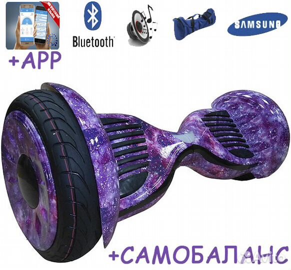 Гироскутер