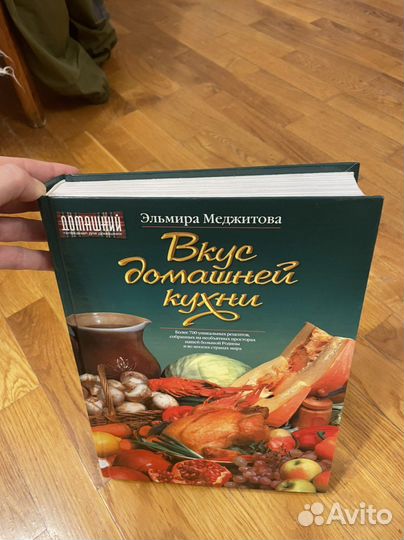 Книга рецептов