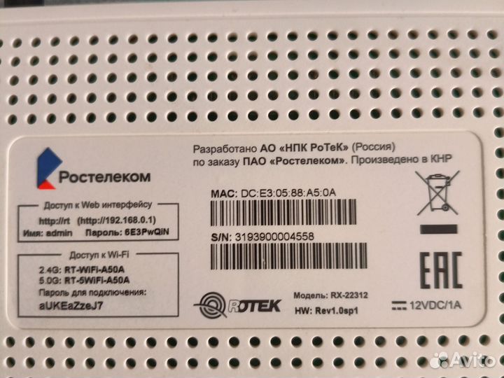 Wifi роутер ростелеком