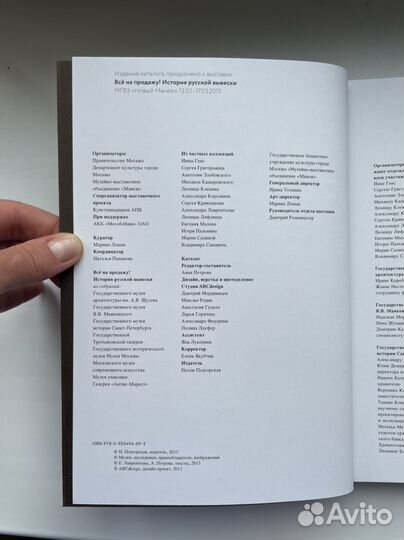 История вывесок