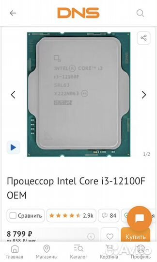 Cpu intel core i3 12100f