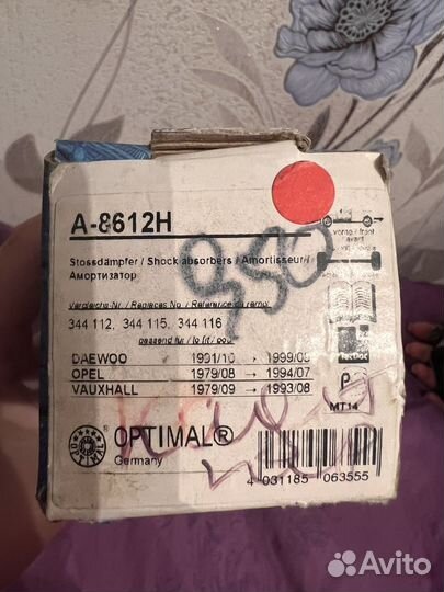 Амортизаторы Stossdaempfer optimal A-8612H