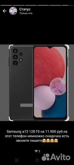 Samsung Galaxy A13, 6/128 ГБ