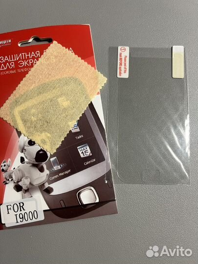 Защитная плёнка Samsung Galaxy GT-I9000