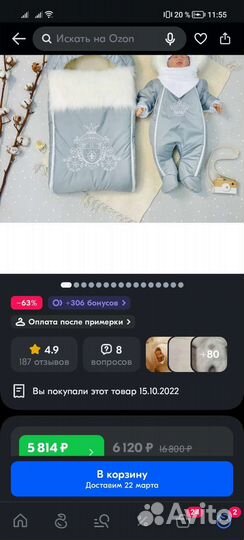 Детский комбинезон