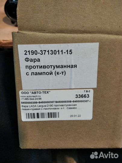 Фара для Лада