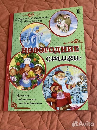 Новогодние стихи