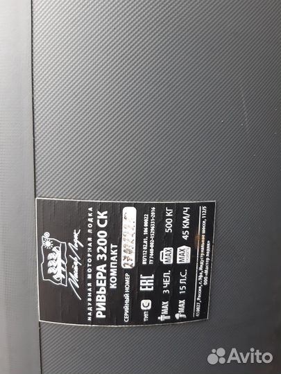 Лодка пвх и мотор