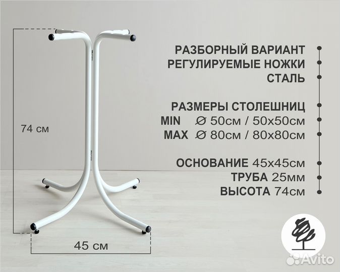 Подстолье Паук