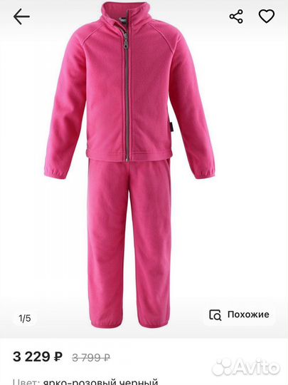 Поддева Lassie by Reima 98(+6)