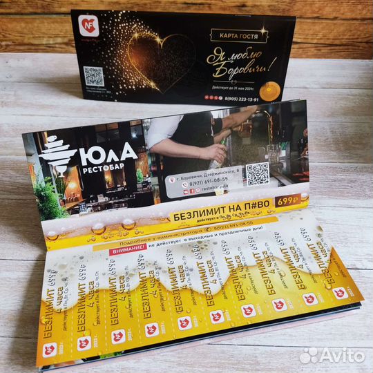 Сертификат Аквапарк 