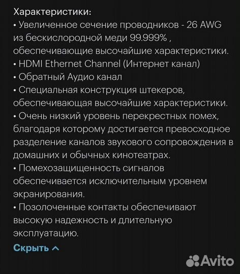 QED Reference hdmi