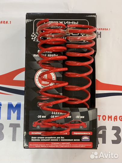 Пружины задние ss20 