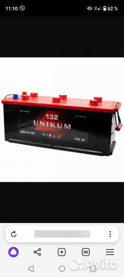 Аккумулятор грузовой бу