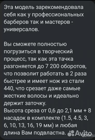 Машинка для стрижки волос новая