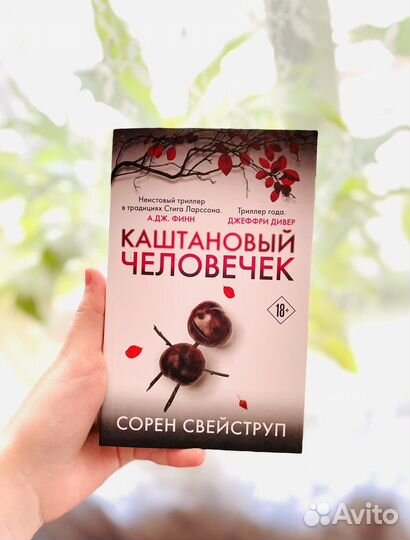 Книги детективы и триллеры