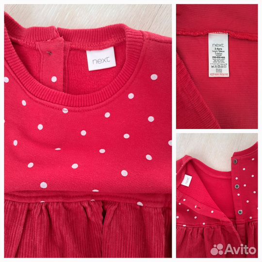 Платья next