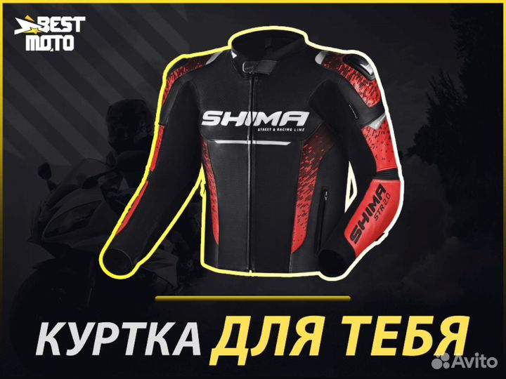Мотокуртка shima STR 2.0 JKT RED