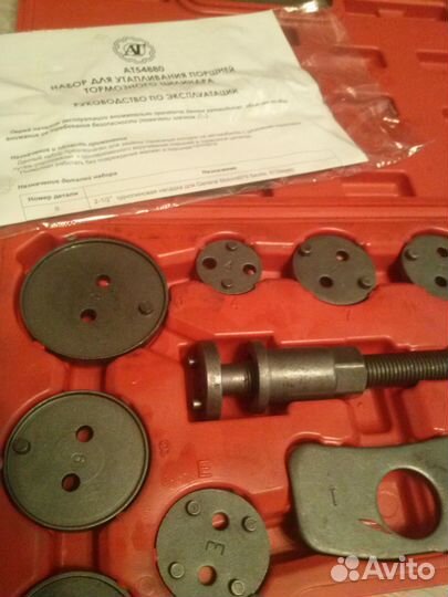 Для утапливания / вкручивания тормозного цилиндра