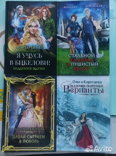 Фэнтези rugram