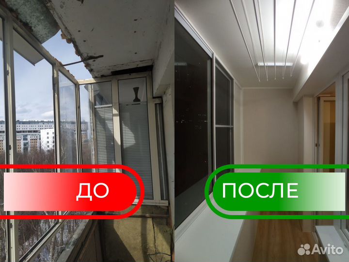 Отделка балконов без предоплаты