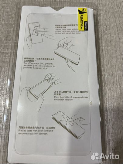 Защитное стекло iPhone xs max/11 pro max