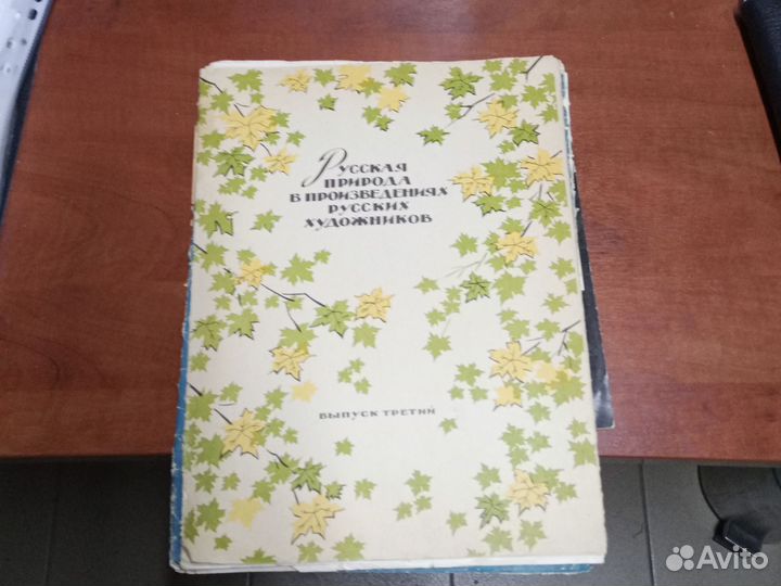 Подшивка журнала Вокруг света