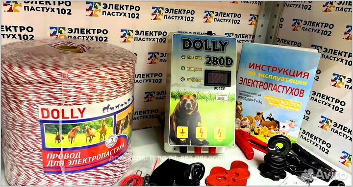 Электропастух для овец
