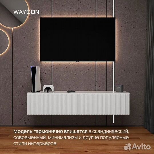 Тумба под тв подвесная новая