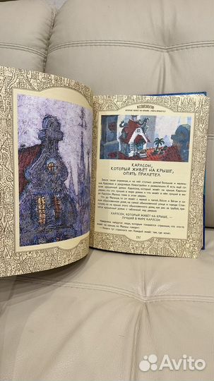 Малыш и карлсон книга