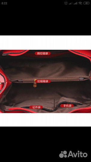 Сумка новая красная