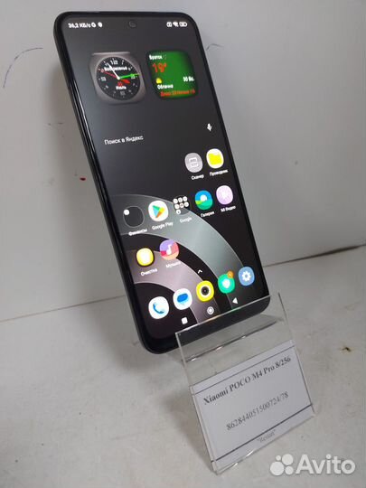 Xiaomi Poco M4 Pro, 8/256 ГБ