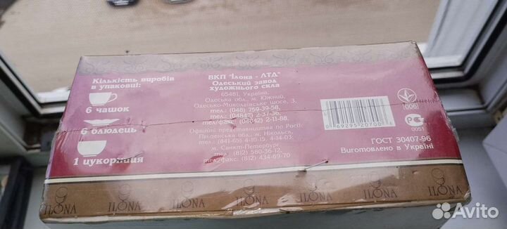 Чайный сервиз