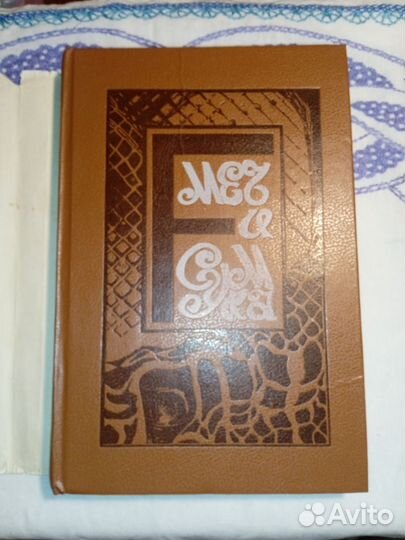 Сборник фентези 